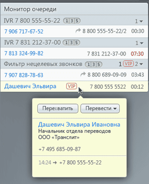 Манго_ Монитор очереди