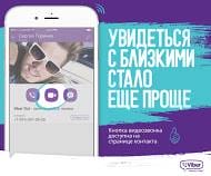 Viber 5.5 (1)