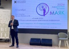 «Цифра» в библиотеке
